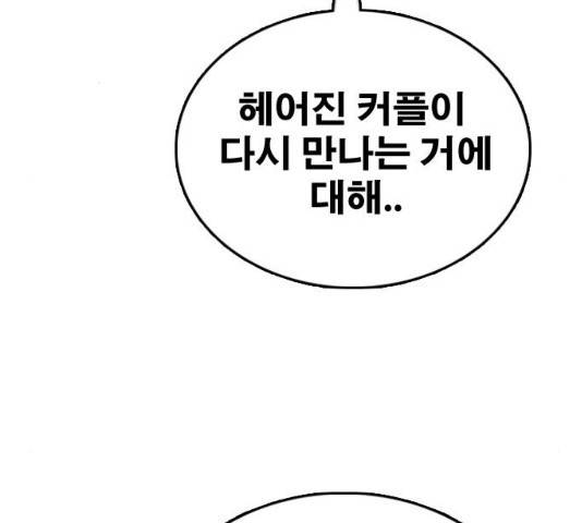 프리드로우 430화 191