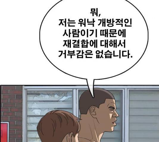 프리드로우 430화 192
