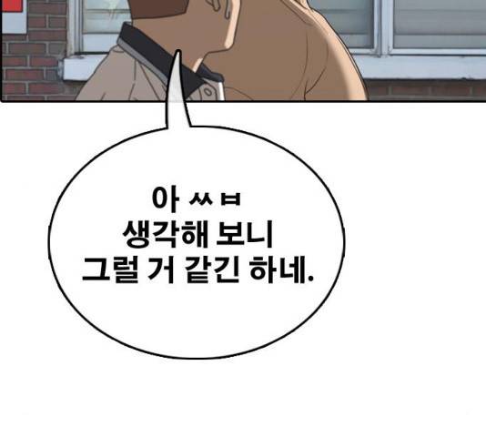 프리드로우 430화 193