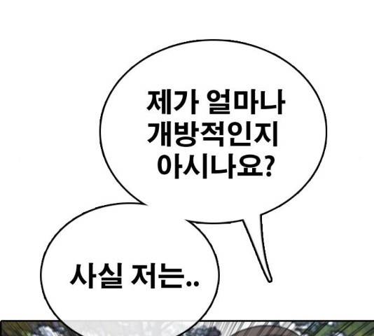 프리드로우 430화 194