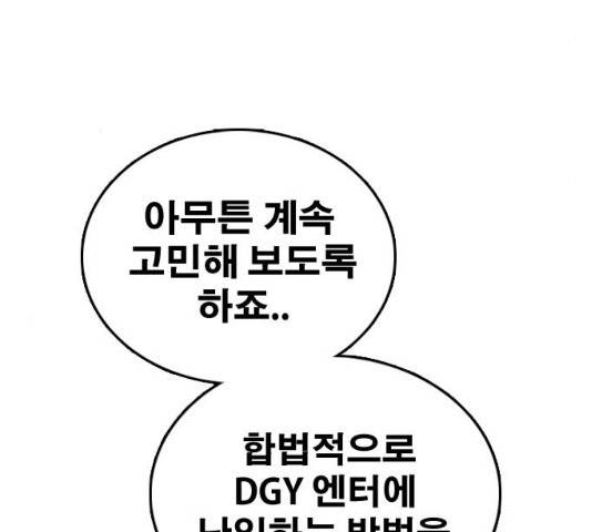 프리드로우 430화 197