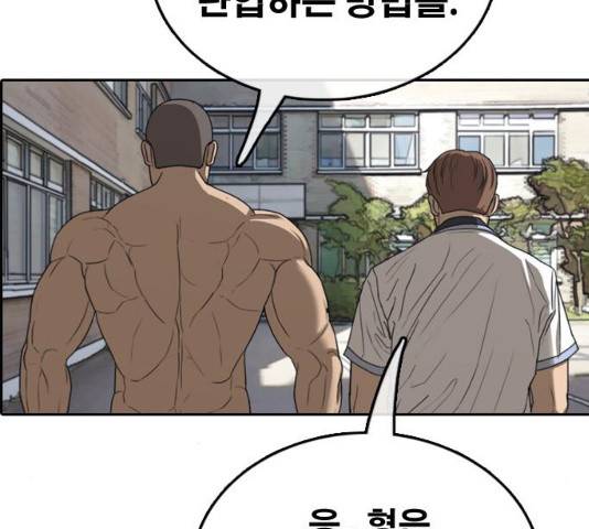 프리드로우 430화 198