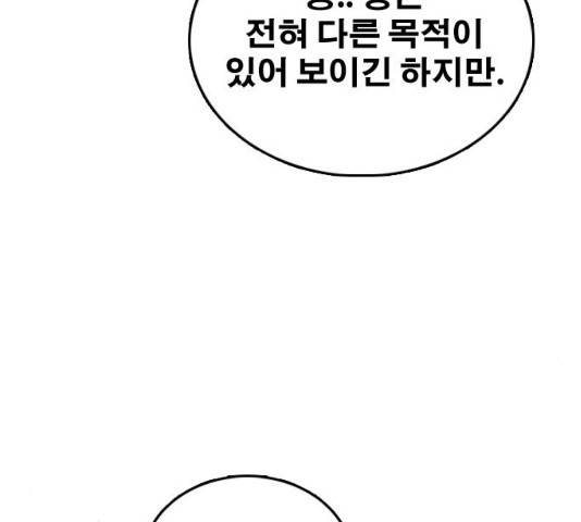 프리드로우 430화 199