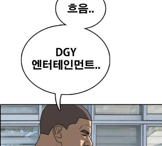 프리드로우 430화 203