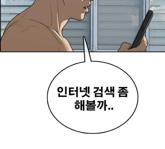프리드로우 430화 204