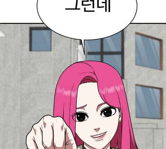 나를 바꿔줘 133화 24