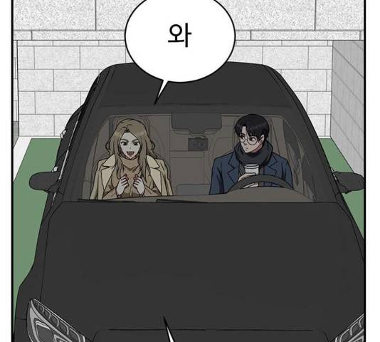 나를 바꿔줘 133화 51