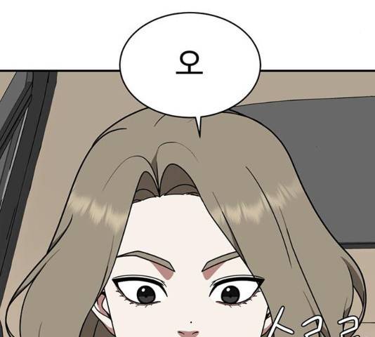 나를 바꿔줘 133화 53