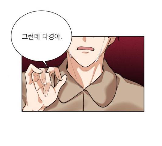 오늘부터 천생연분 67화 1