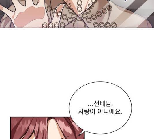 오늘부터 천생연분 67화 3
