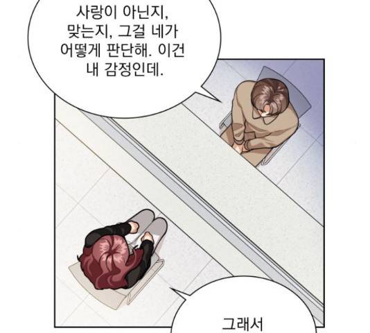오늘부터 천생연분 67화 5