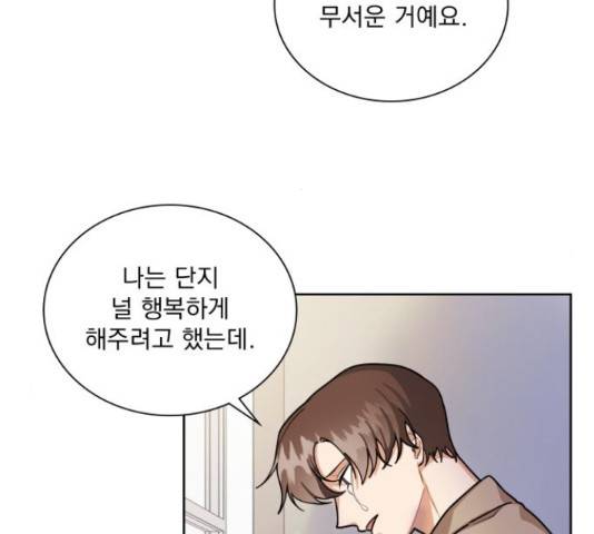 오늘부터 천생연분 67화 6