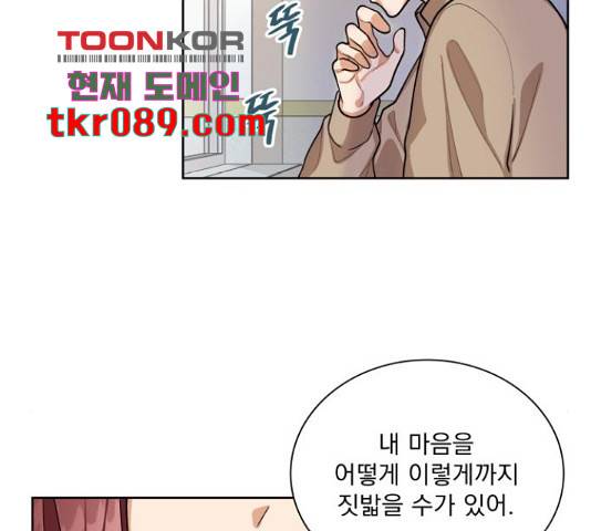 오늘부터 천생연분 67화 7
