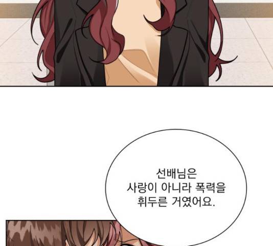 오늘부터 천생연분 67화 10
