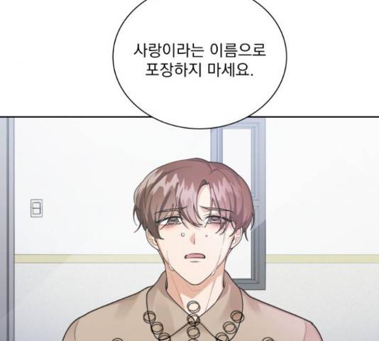 오늘부터 천생연분 67화 14