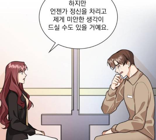 오늘부터 천생연분 67화 17