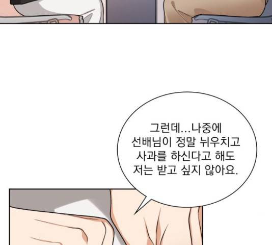 오늘부터 천생연분 67화 18