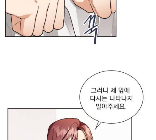 오늘부터 천생연분 67화 19