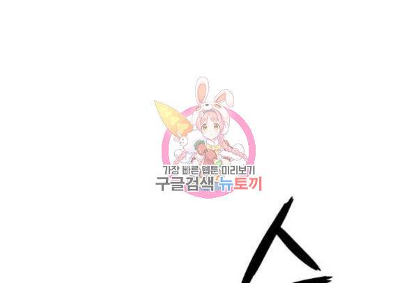 최강부캐 28화 1