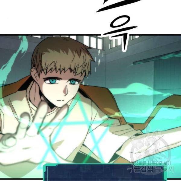 최강부캐 28화 2