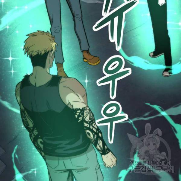 최강부캐 28화 5