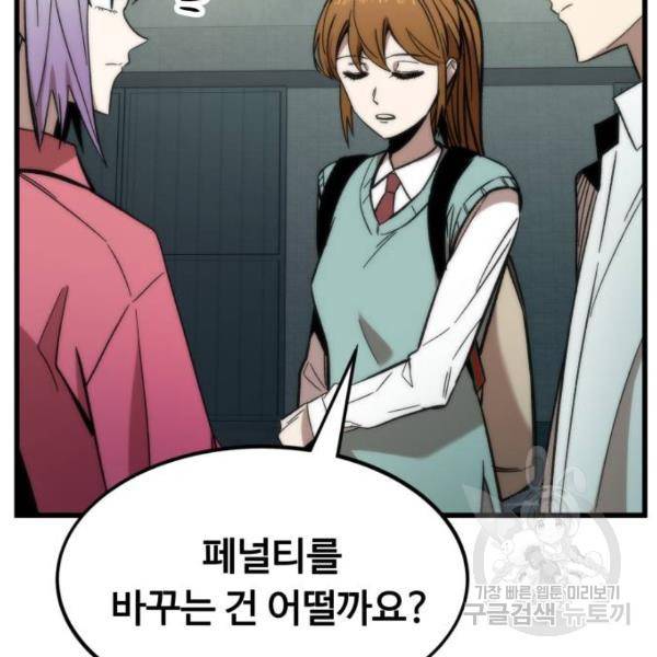 최강부캐 28화 22