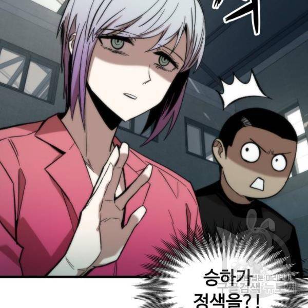 최강부캐 28화 29