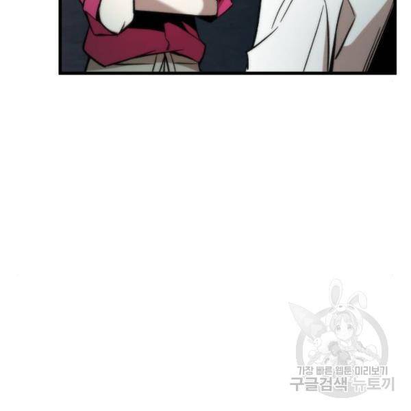 최강부캐 28화 32