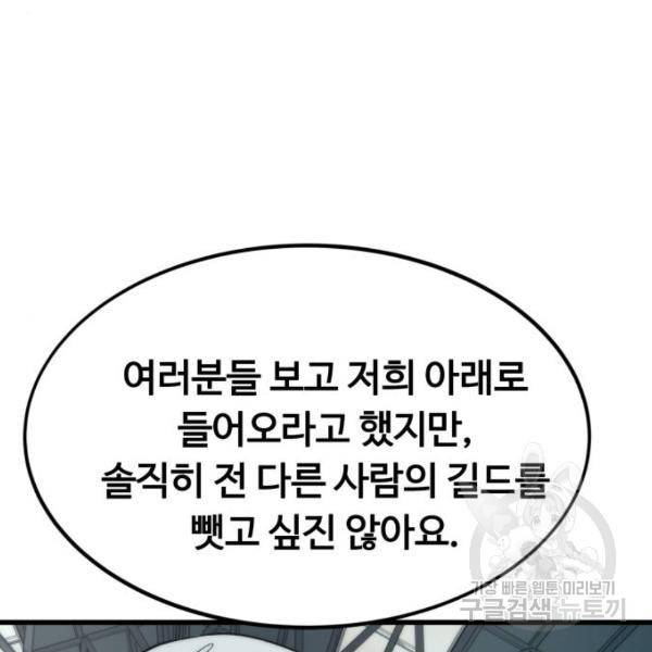 최강부캐 28화 35