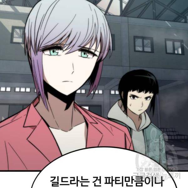 최강부캐 28화 36