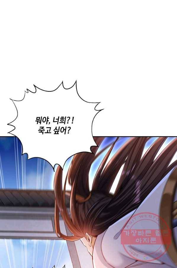 10만 년째 오늘을 살던 놈 50화 6