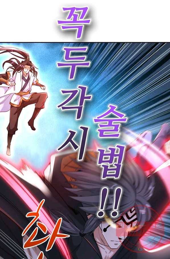10만 년째 오늘을 살던 놈 50화 10