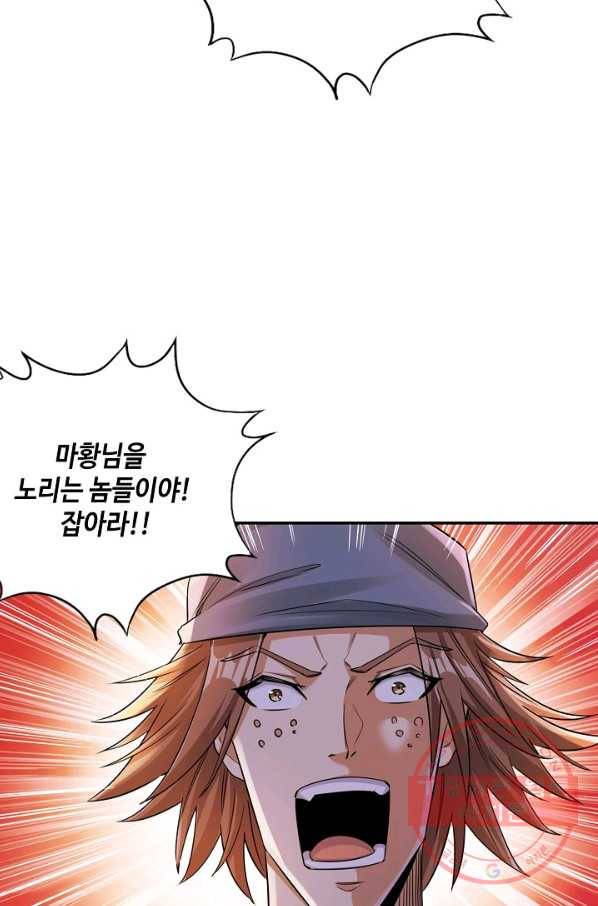 10만 년째 오늘을 살던 놈 50화 16