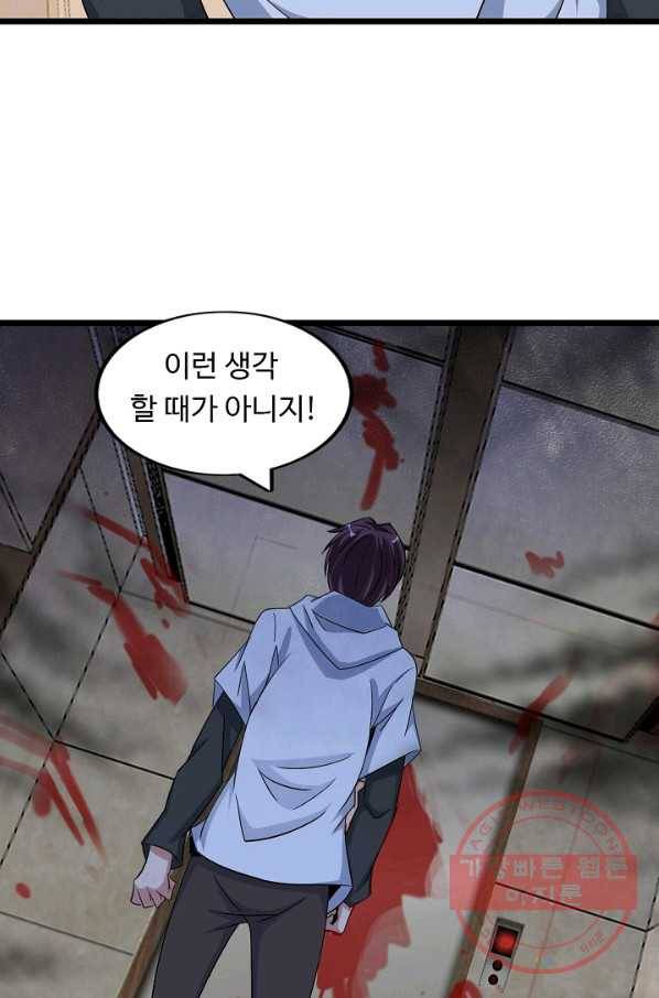 천하무적 임훈 56화 3