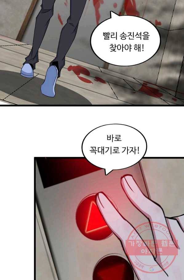 천하무적 임훈 56화 4