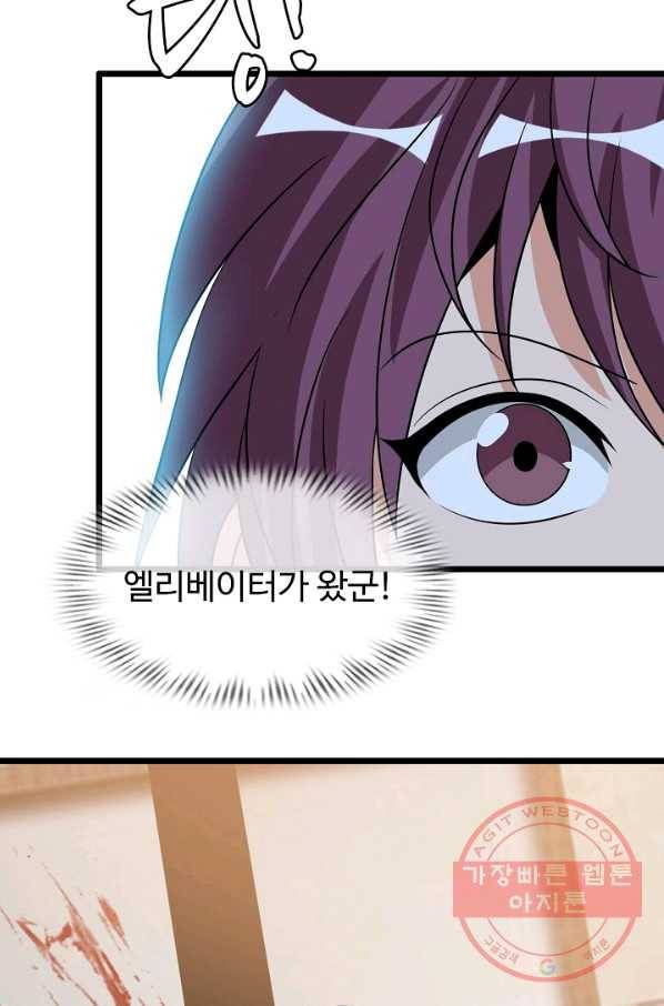 천하무적 임훈 56화 7