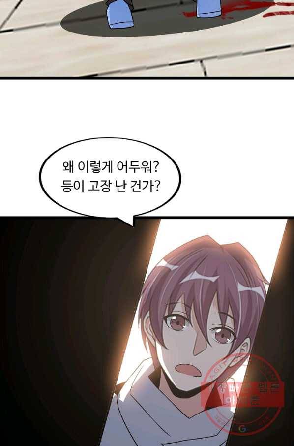 천하무적 임훈 56화 9