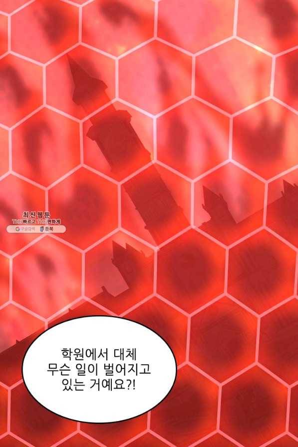 끝이 아닌 시작 136화 2