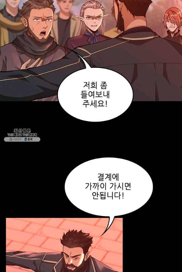 끝이 아닌 시작 136화 4