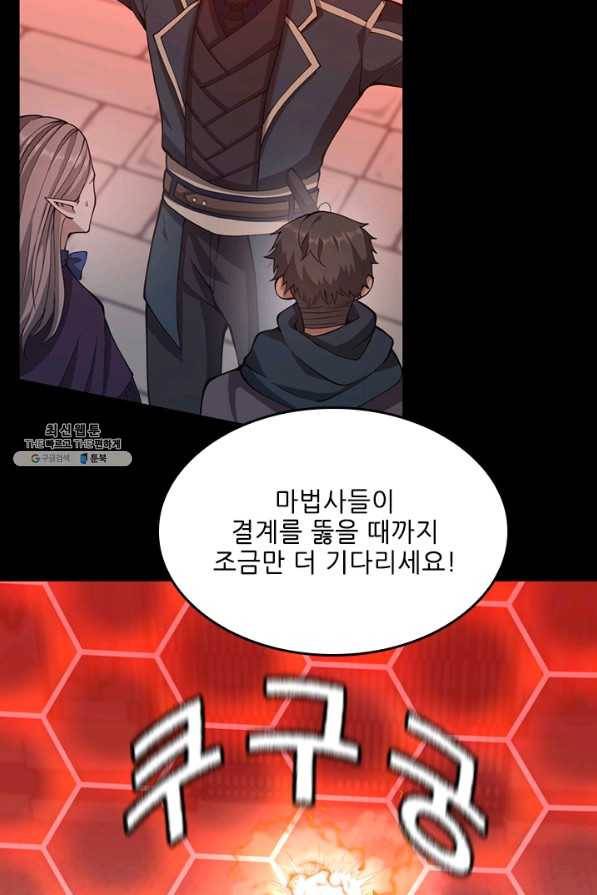 끝이 아닌 시작 136화 5