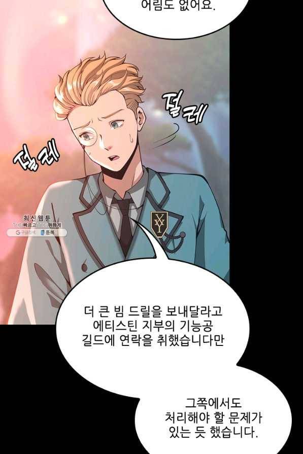 끝이 아닌 시작 136화 10