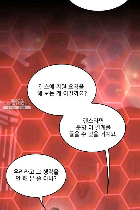 끝이 아닌 시작 136화 11