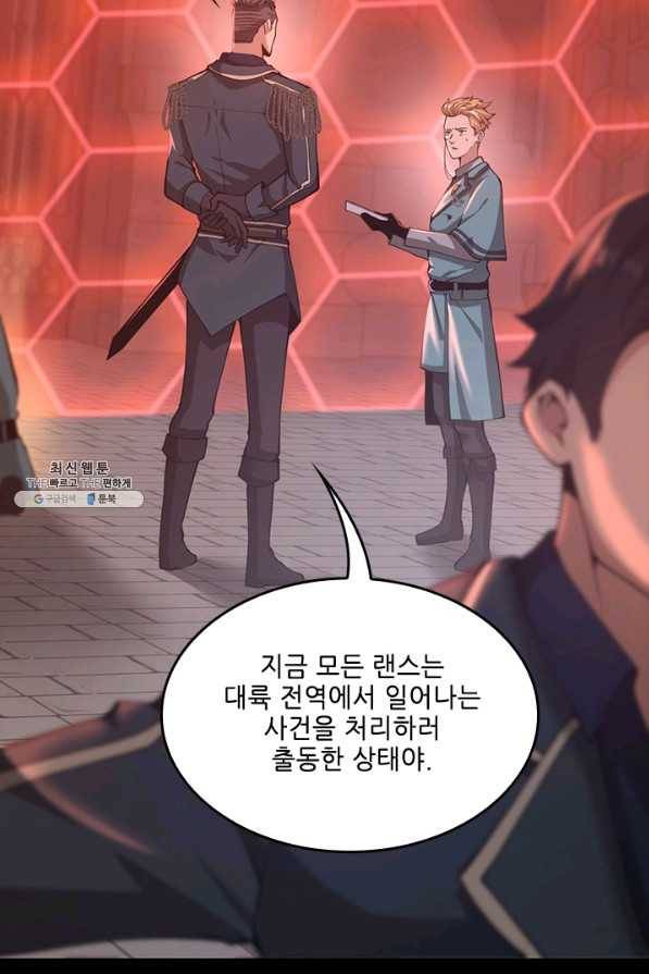 끝이 아닌 시작 136화 12