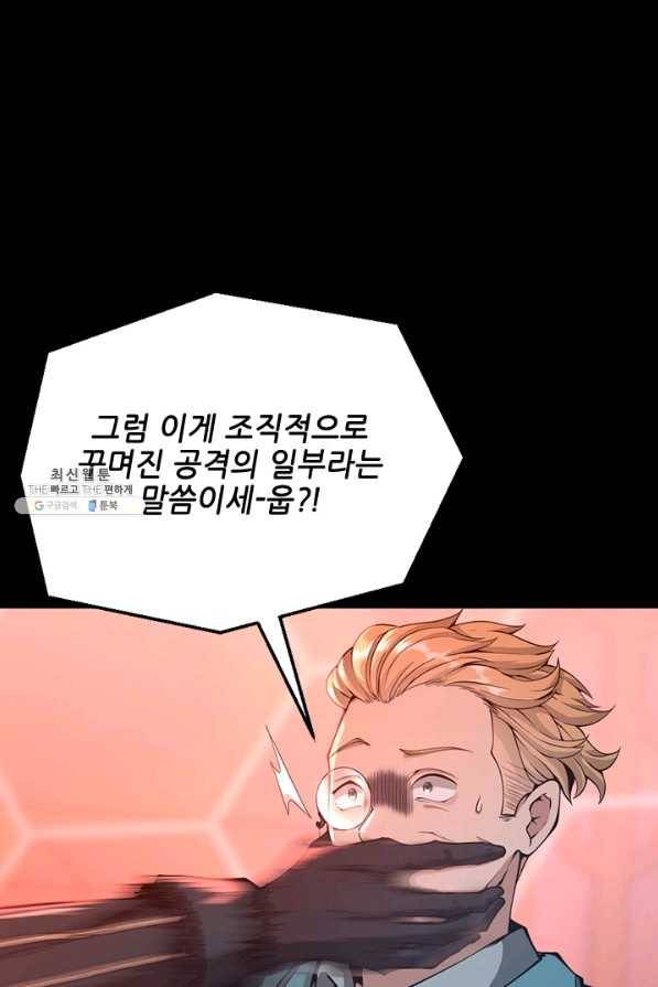 끝이 아닌 시작 136화 13