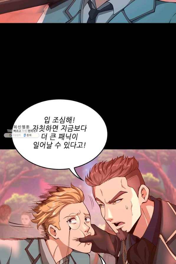 끝이 아닌 시작 136화 14