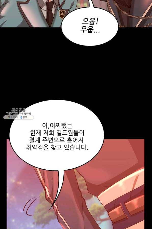 끝이 아닌 시작 136화 15