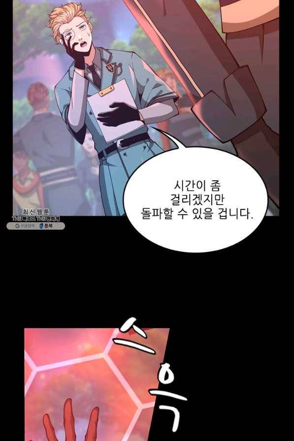 끝이 아닌 시작 136화 16