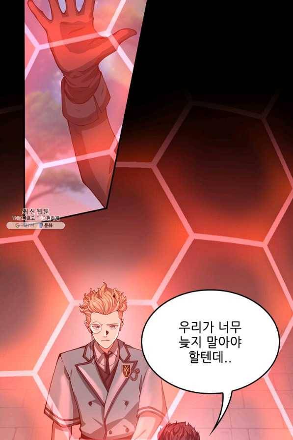 끝이 아닌 시작 136화 17