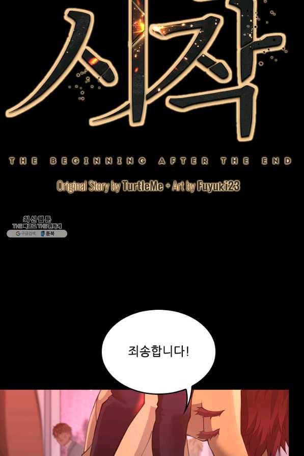 끝이 아닌 시작 136화 20