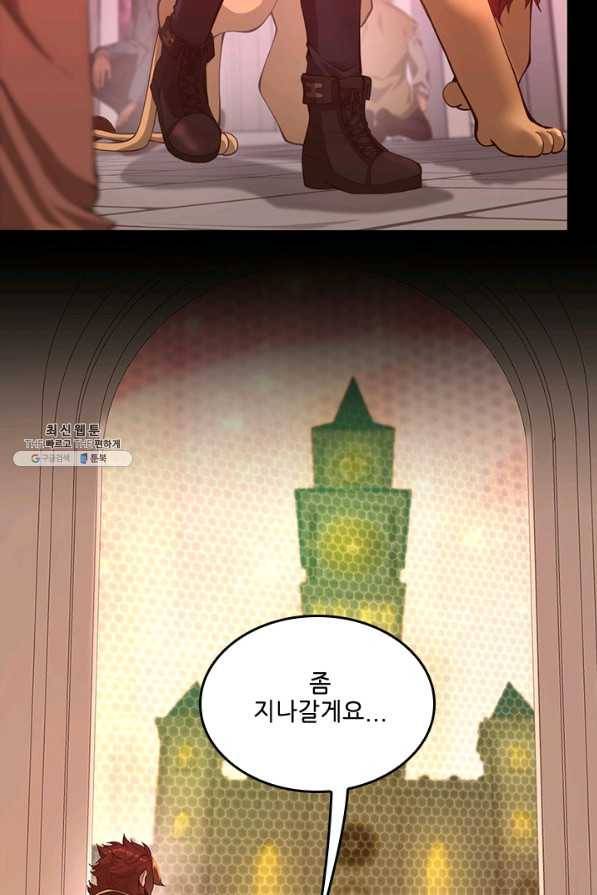끝이 아닌 시작 136화 21